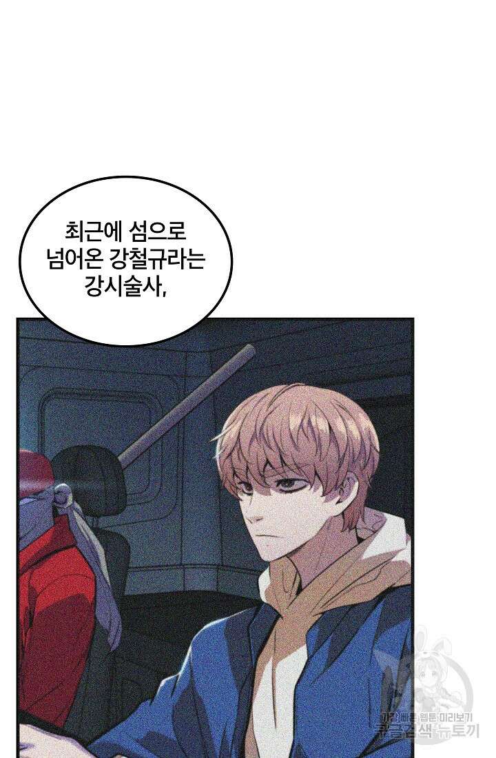 언데드킹 395화 13