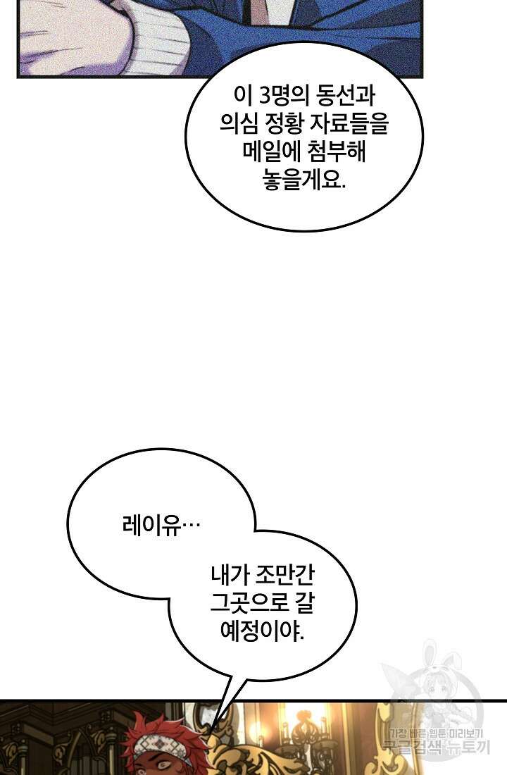 언데드킹 395화 14