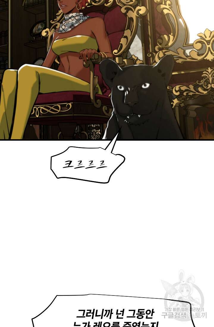 언데드킹 395화 15