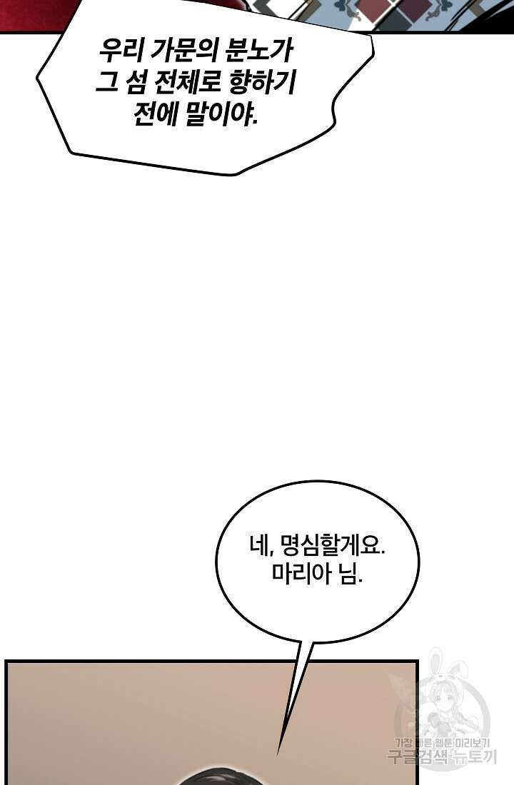 언데드킹 395화 17
