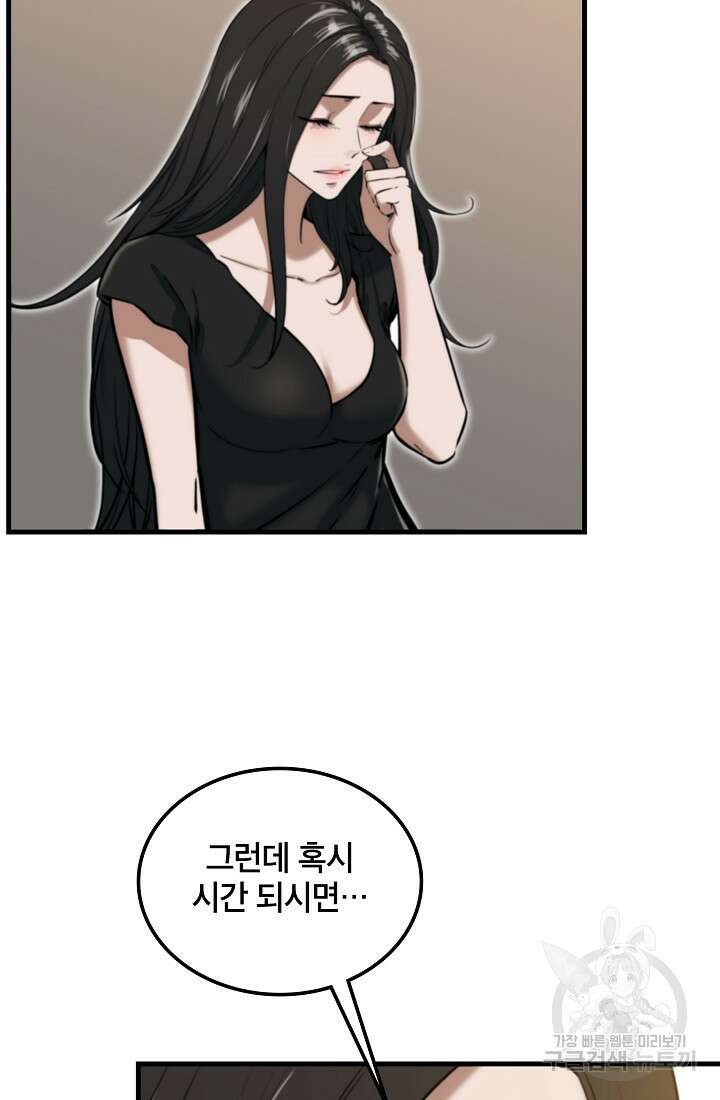 언데드킹 395화 18