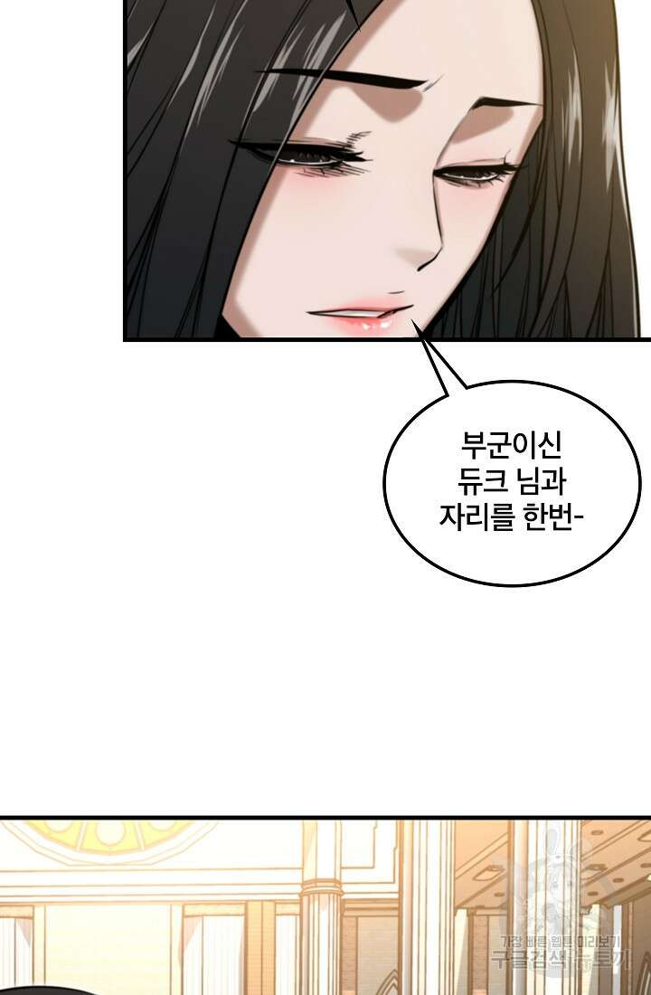 언데드킹 395화 19