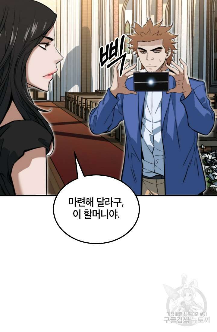 언데드킹 395화 20