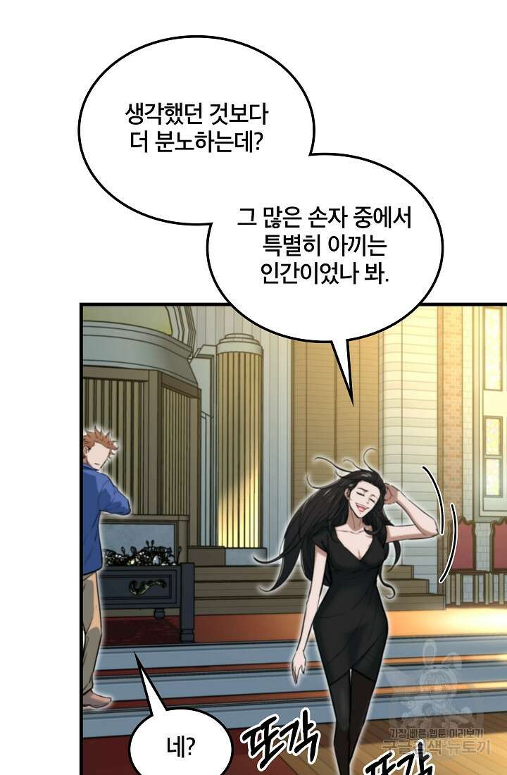 언데드킹 395화 21