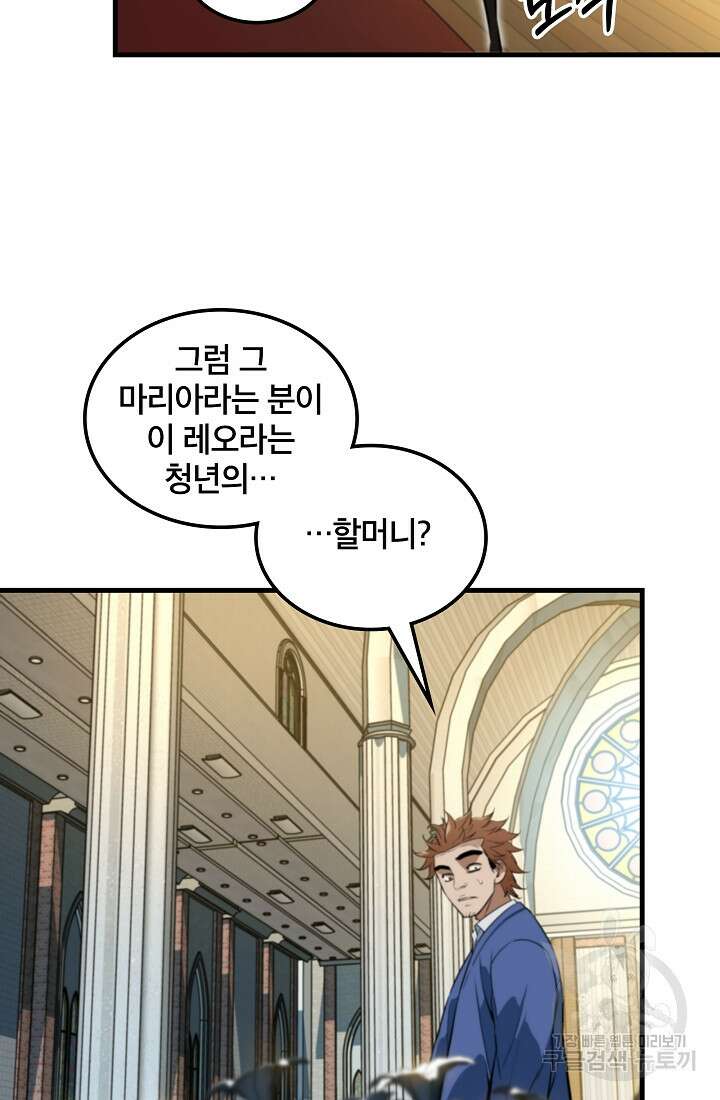 언데드킹 395화 22
