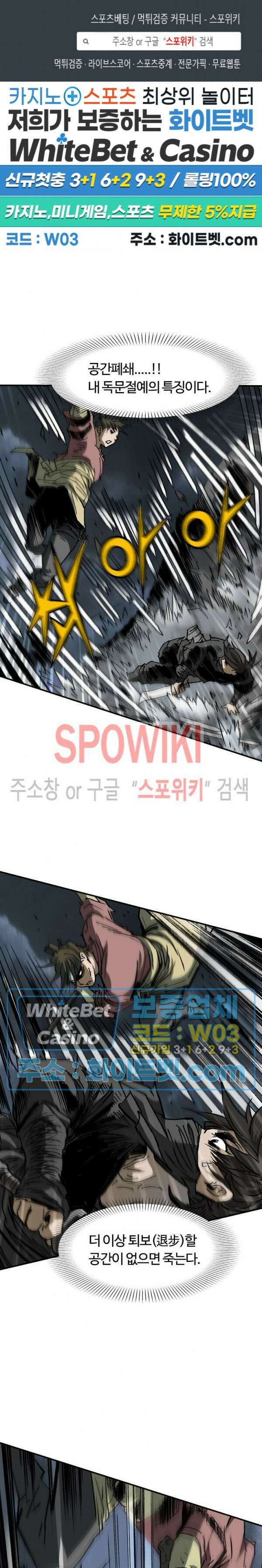 무명도(무협) 48화 1