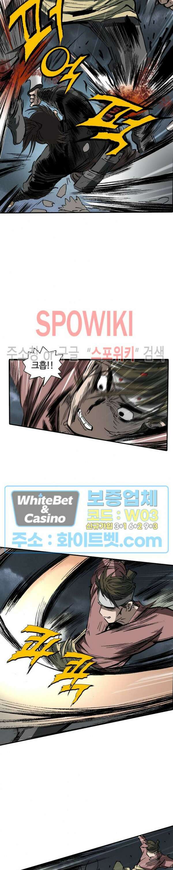 무명도(무협) 48화 6