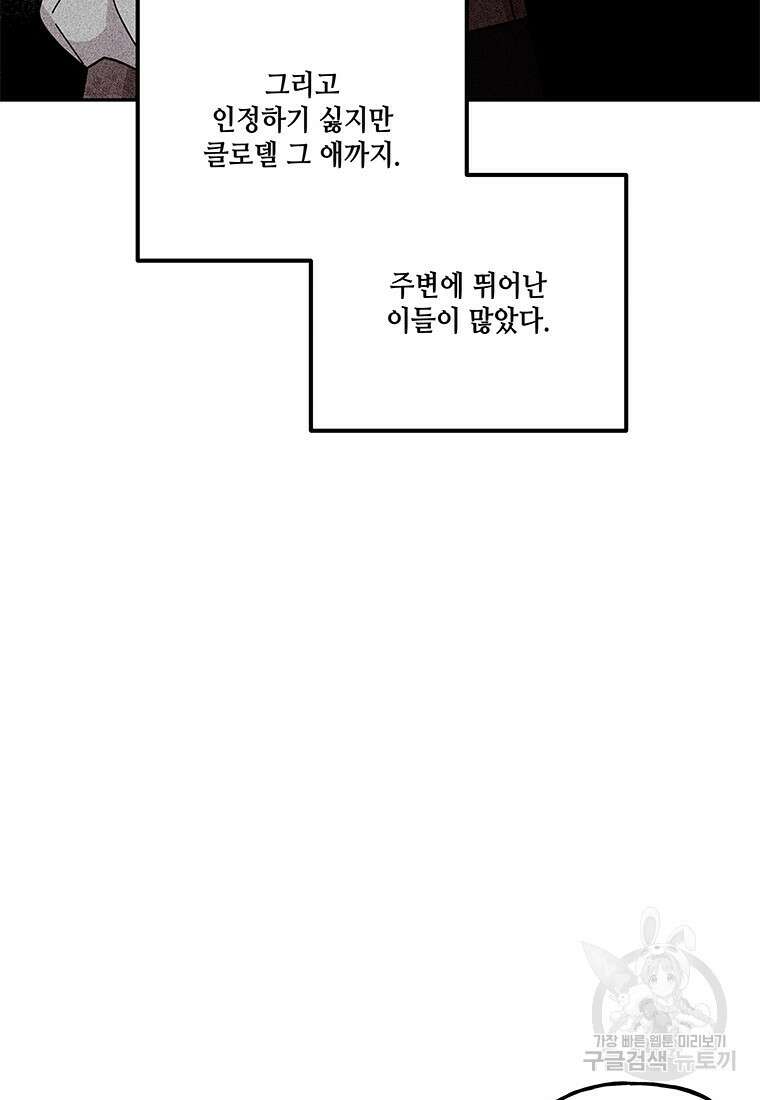 대마법사의 딸 187화 7