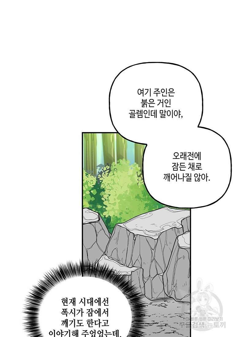 대마법사의 딸 187화 15