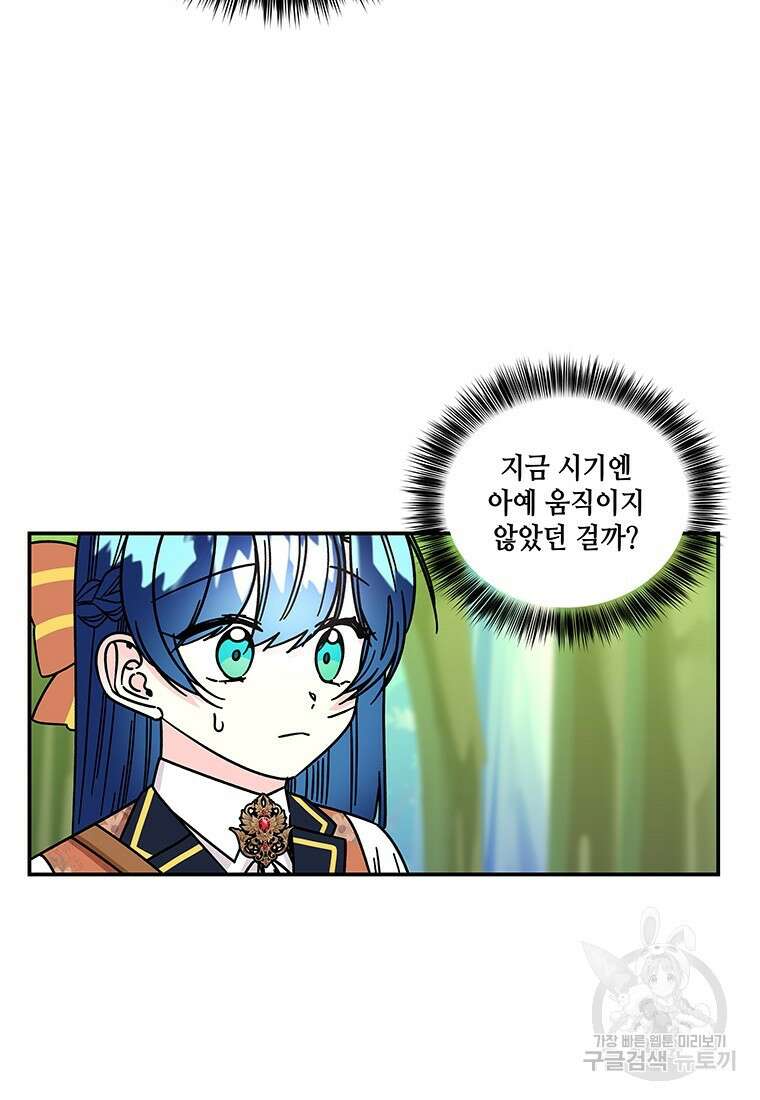 대마법사의 딸 187화 17