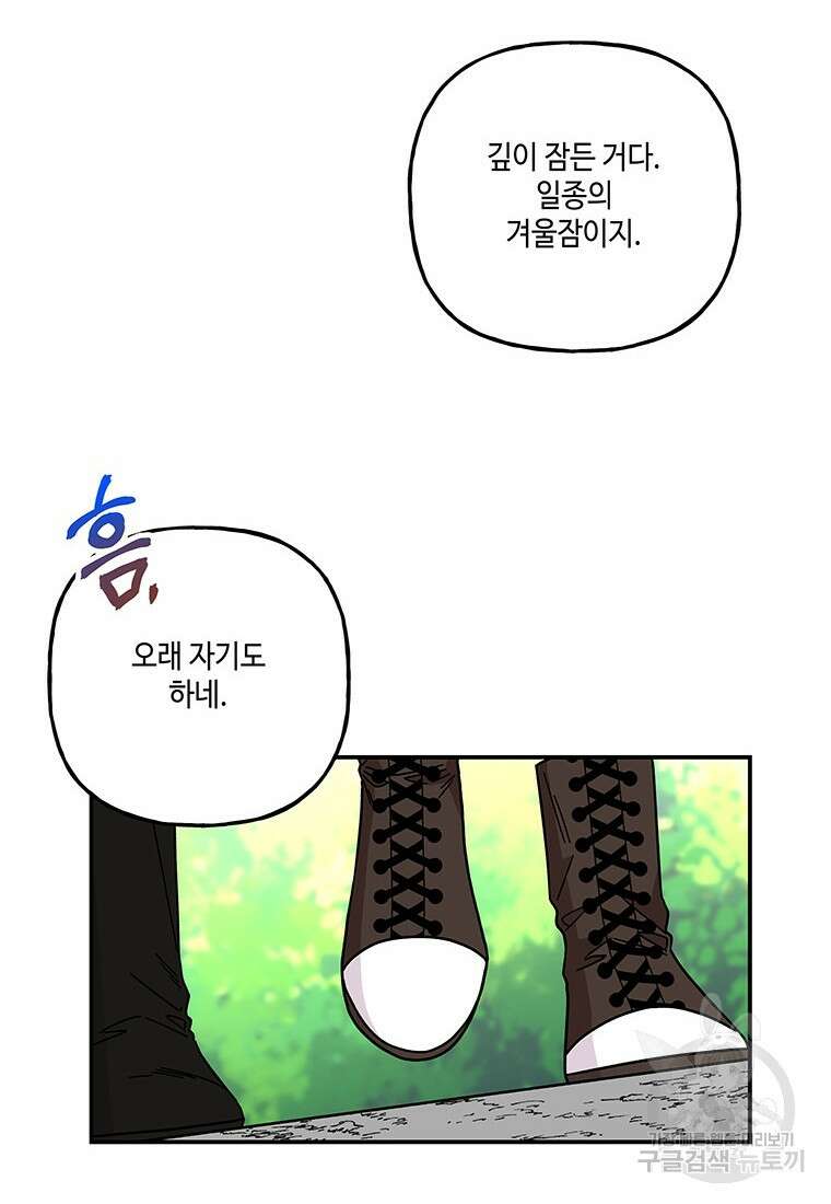 대마법사의 딸 187화 18