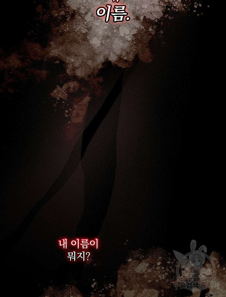 시녀로 살아남기 109화 2