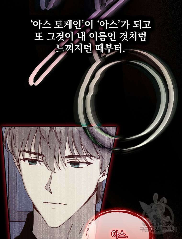 시녀로 살아남기 109화 13