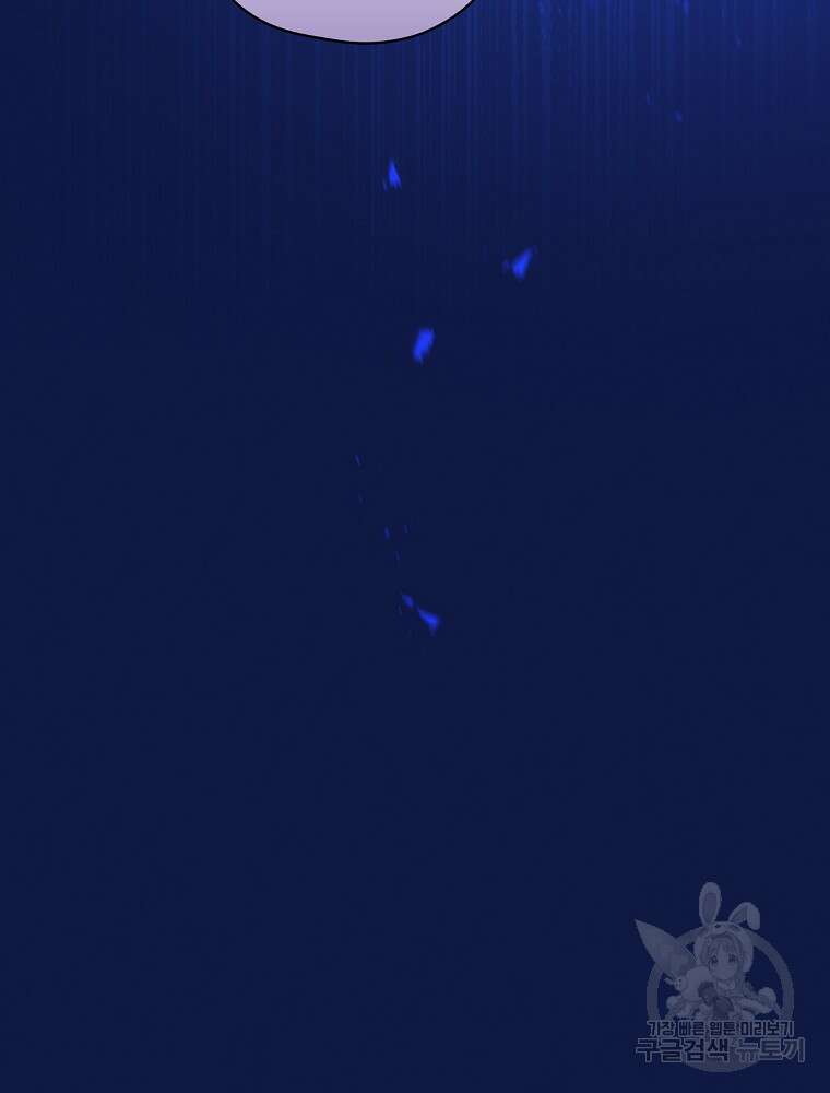시녀로 살아남기 109화 20