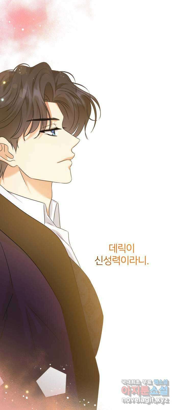 몸이 바뀌는 사정 97화 8