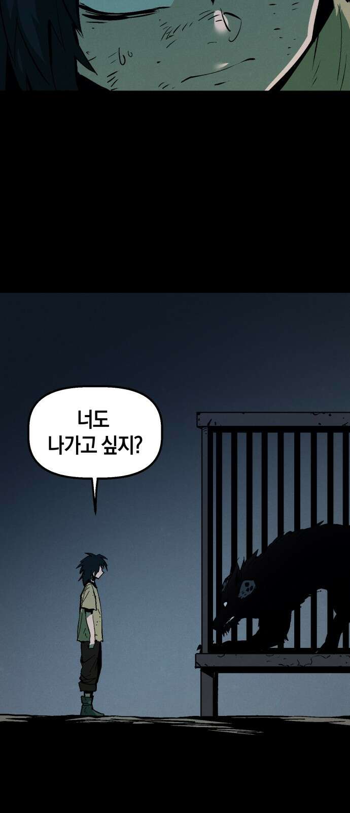 포크&나이프 2화 13