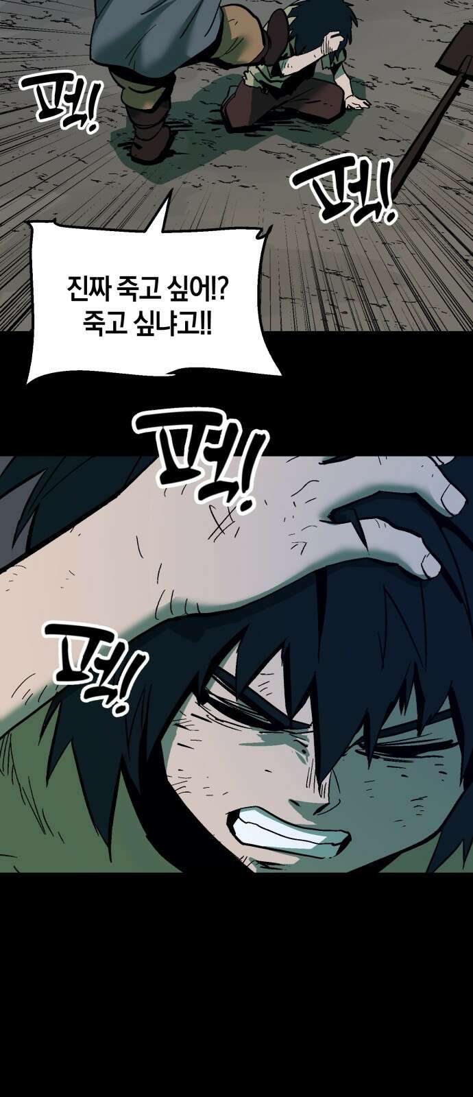 포크&나이프 2화 19