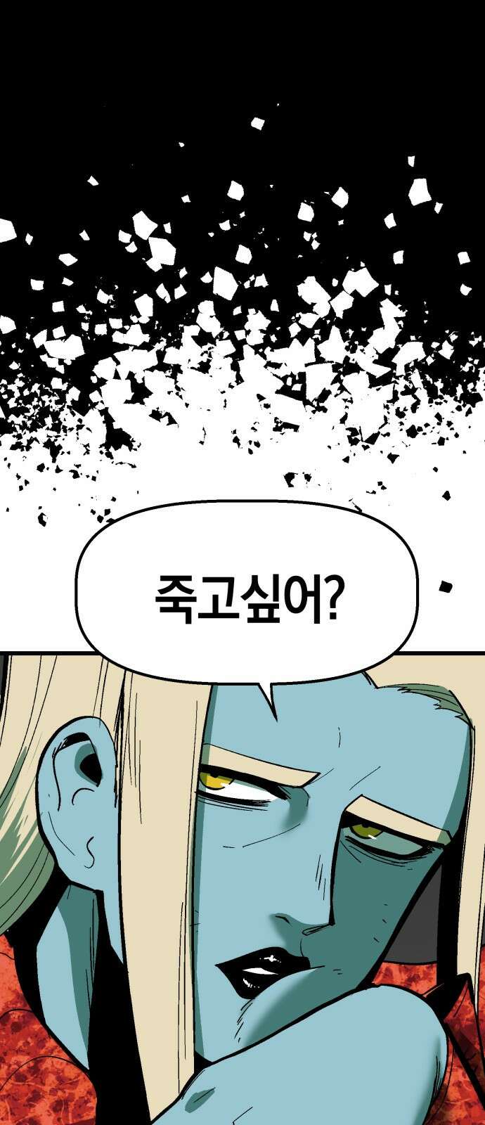 포크&나이프 2화 20