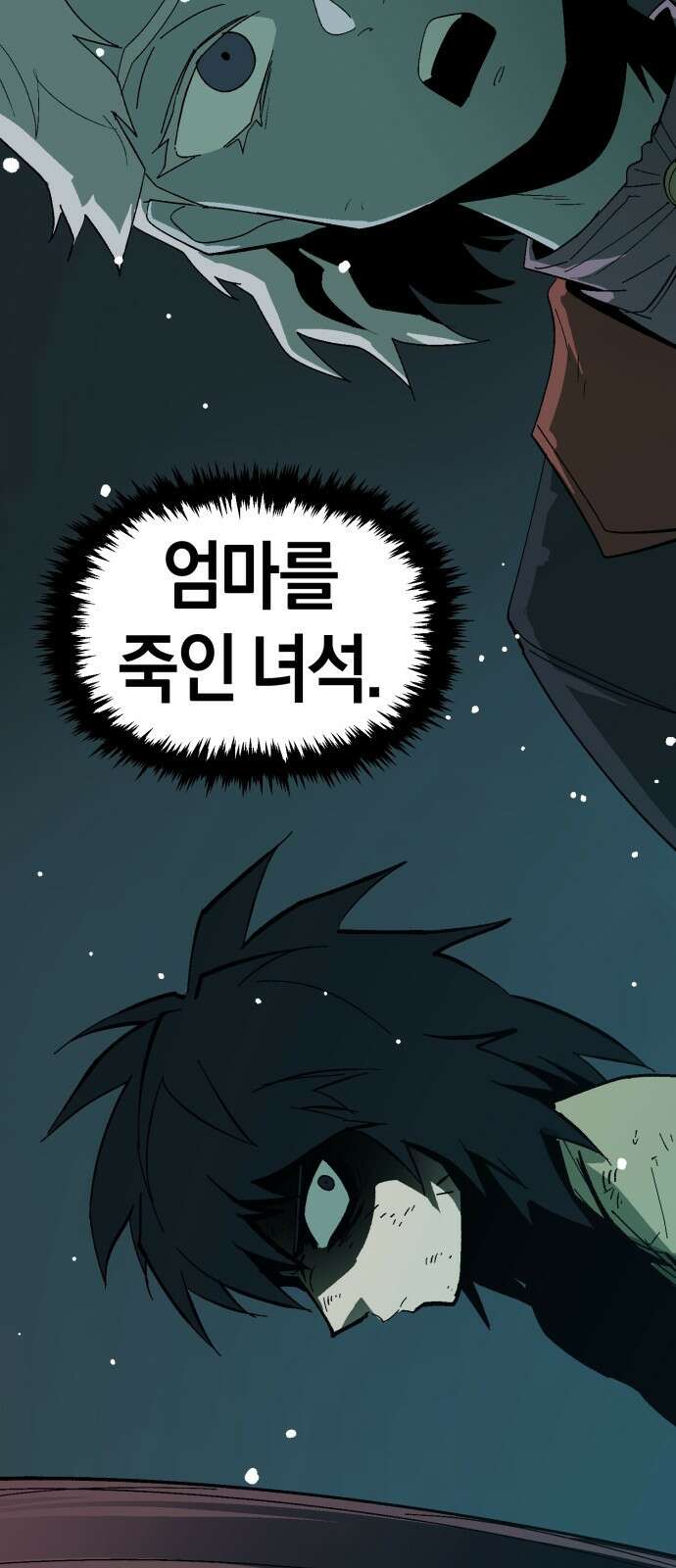 포크&나이프 2화 28