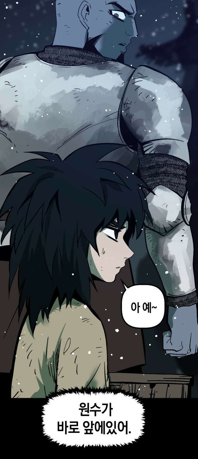 포크&나이프 2화 30