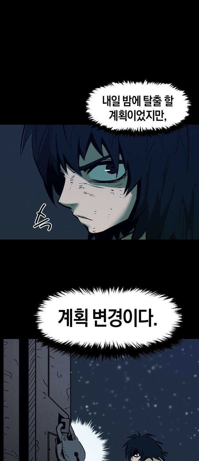 포크&나이프 2화 31