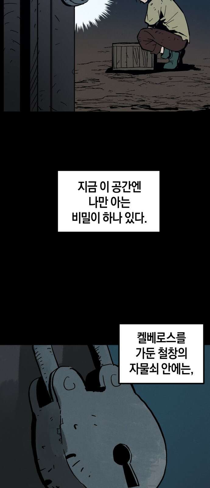 포크&나이프 2화 32