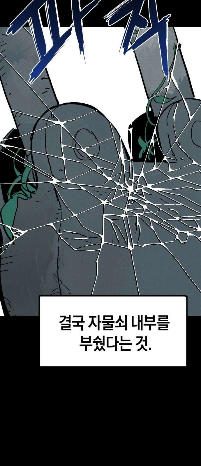 포크&나이프 2화 34