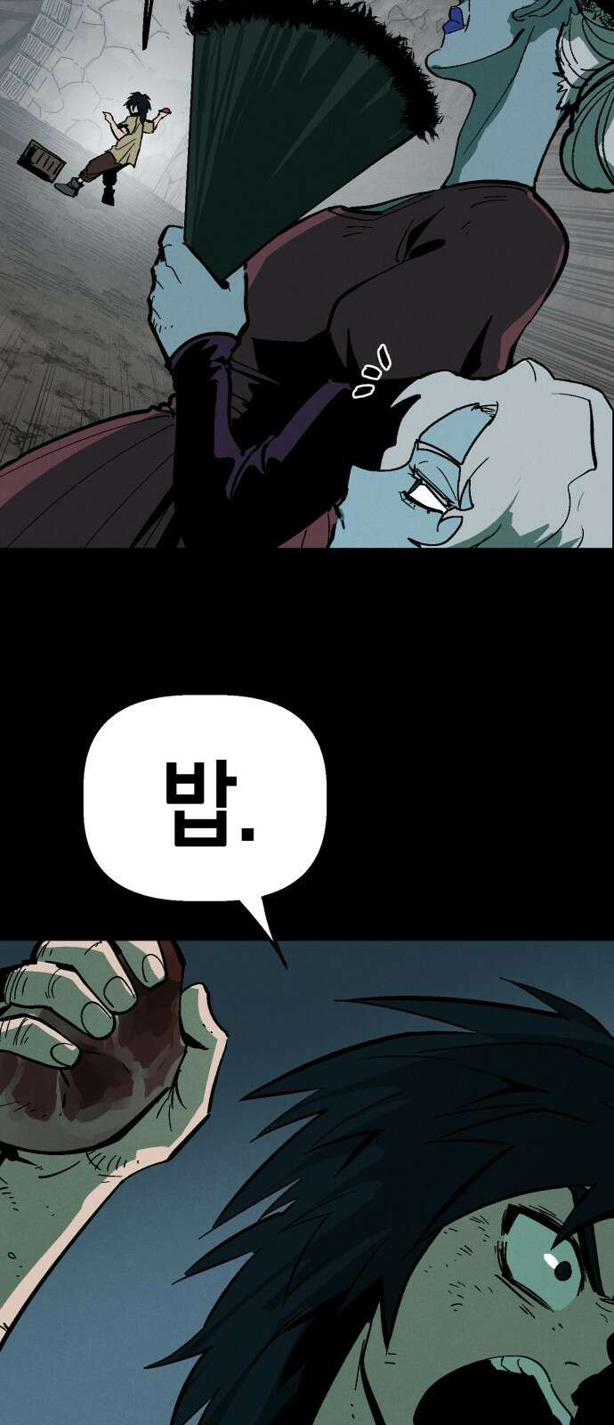 포크&나이프 2화 36