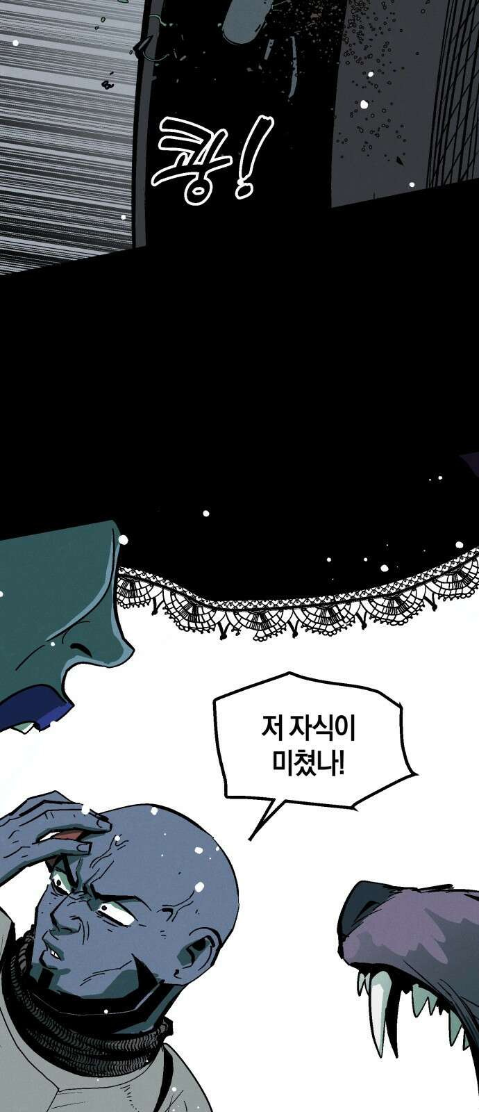 포크&나이프 2화 39