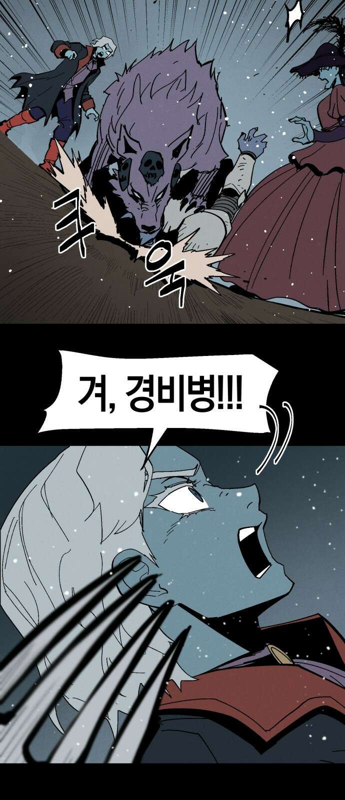 포크&나이프 2화 41