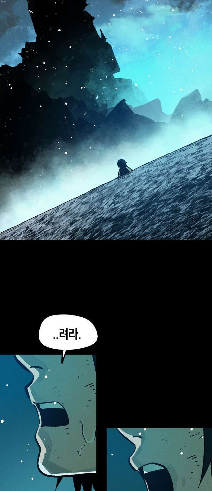 포크&나이프 2화 56