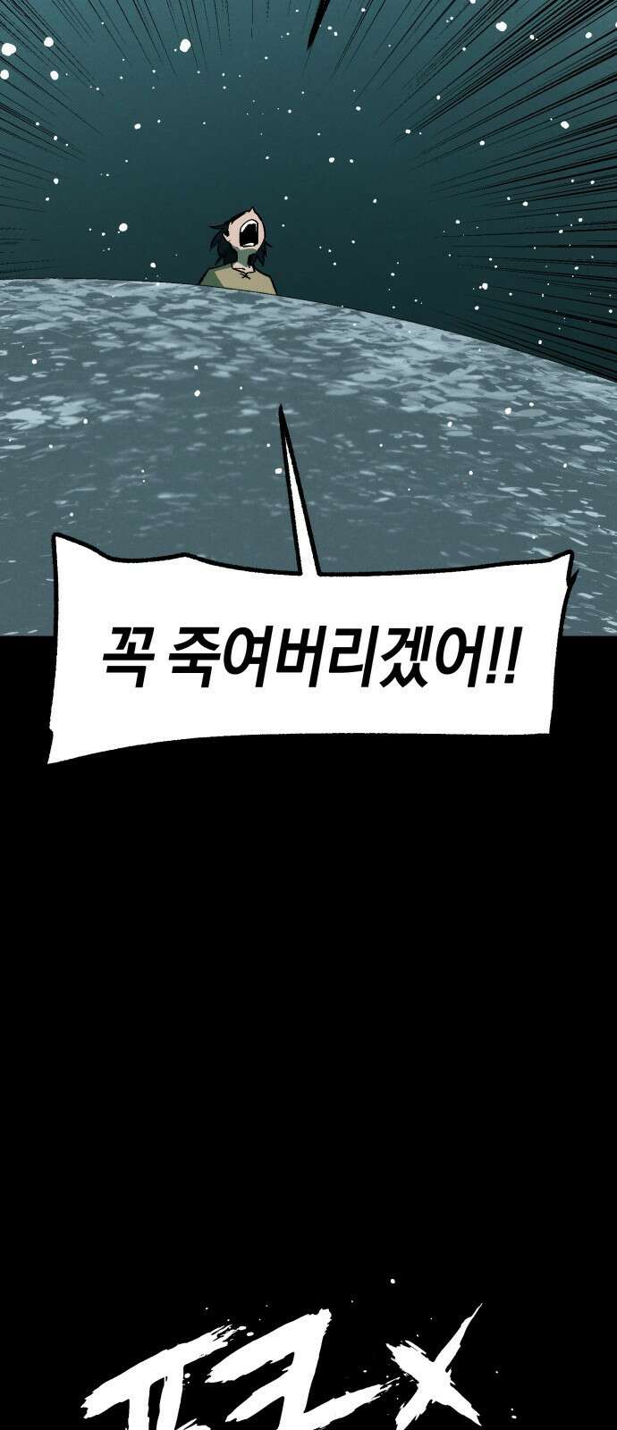 포크&나이프 2화 58