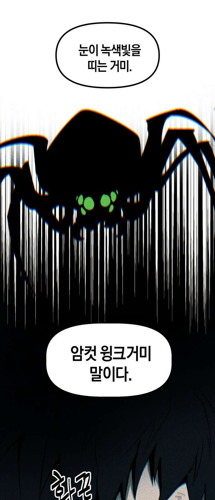 포크&나이프 2화 63