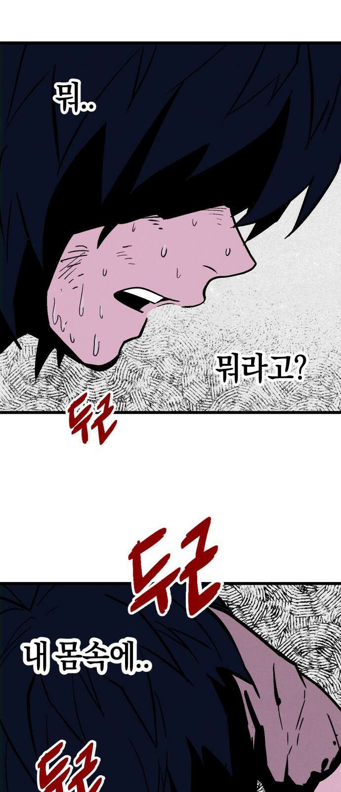 포크&나이프 2화 70