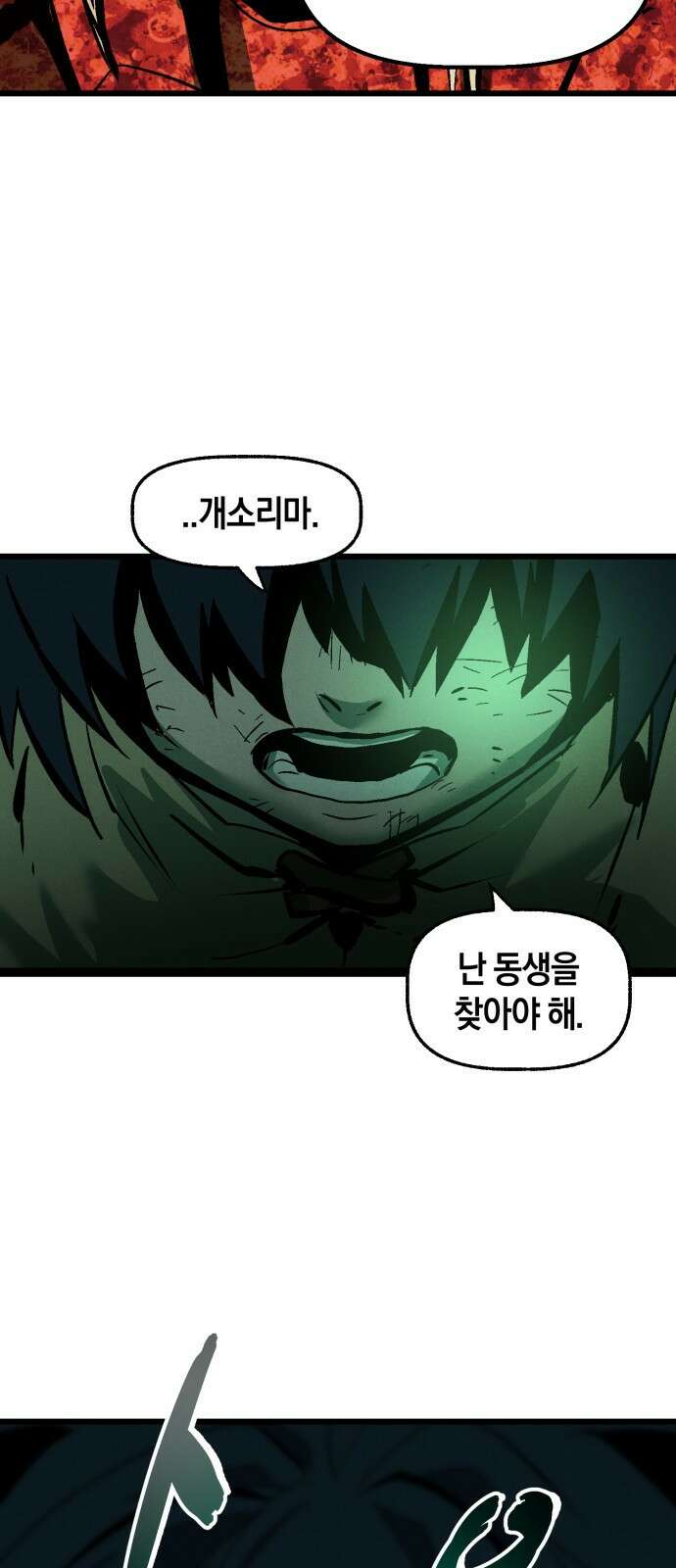포크&나이프 2화 73