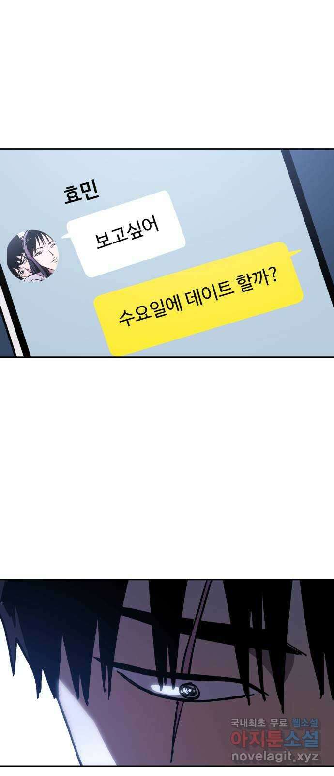 소녀재판 160화 7