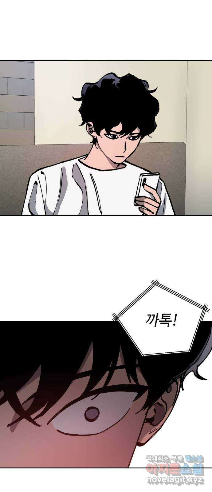 소녀재판 160화 10