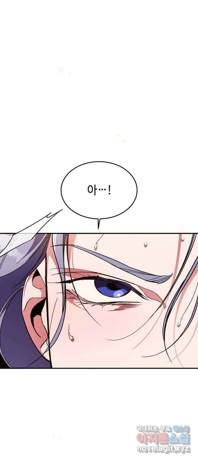 여신님의 호랑이 공략법 36화 : 운명의 시작 (6) 5