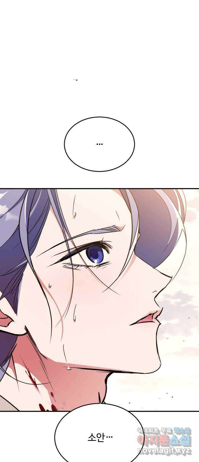 여신님의 호랑이 공략법 36화 : 운명의 시작 (6) 16