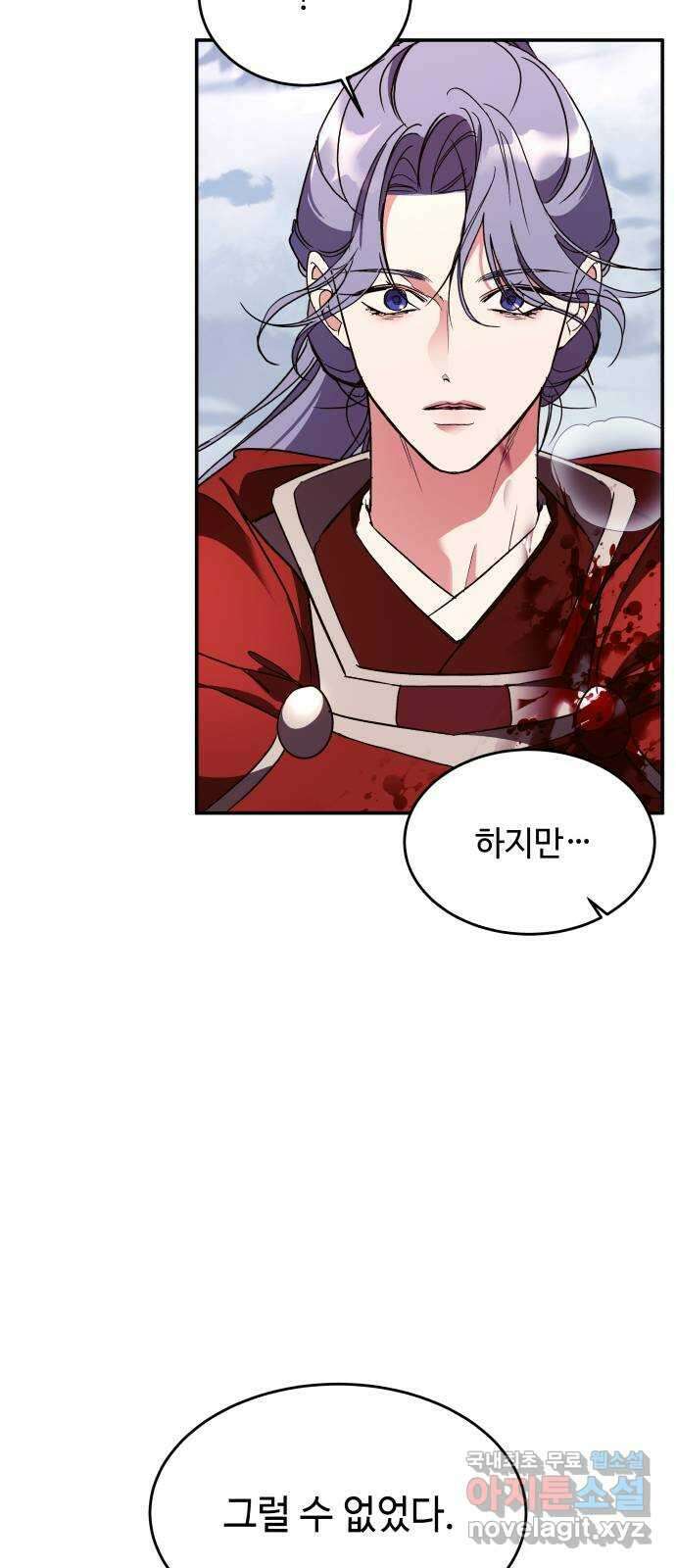 여신님의 호랑이 공략법 36화 : 운명의 시작 (6) 24