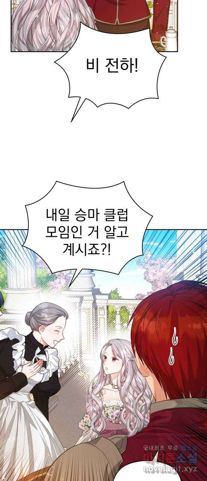 칼끝에 입술 42화 4