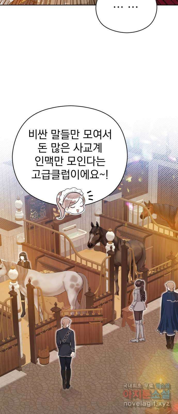 칼끝에 입술 42화 5