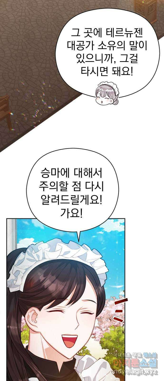 칼끝에 입술 42화 6