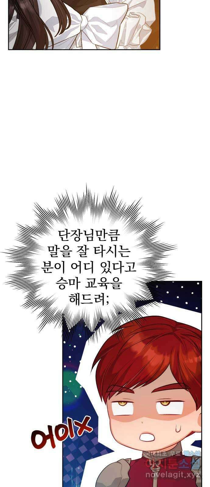 칼끝에 입술 42화 7