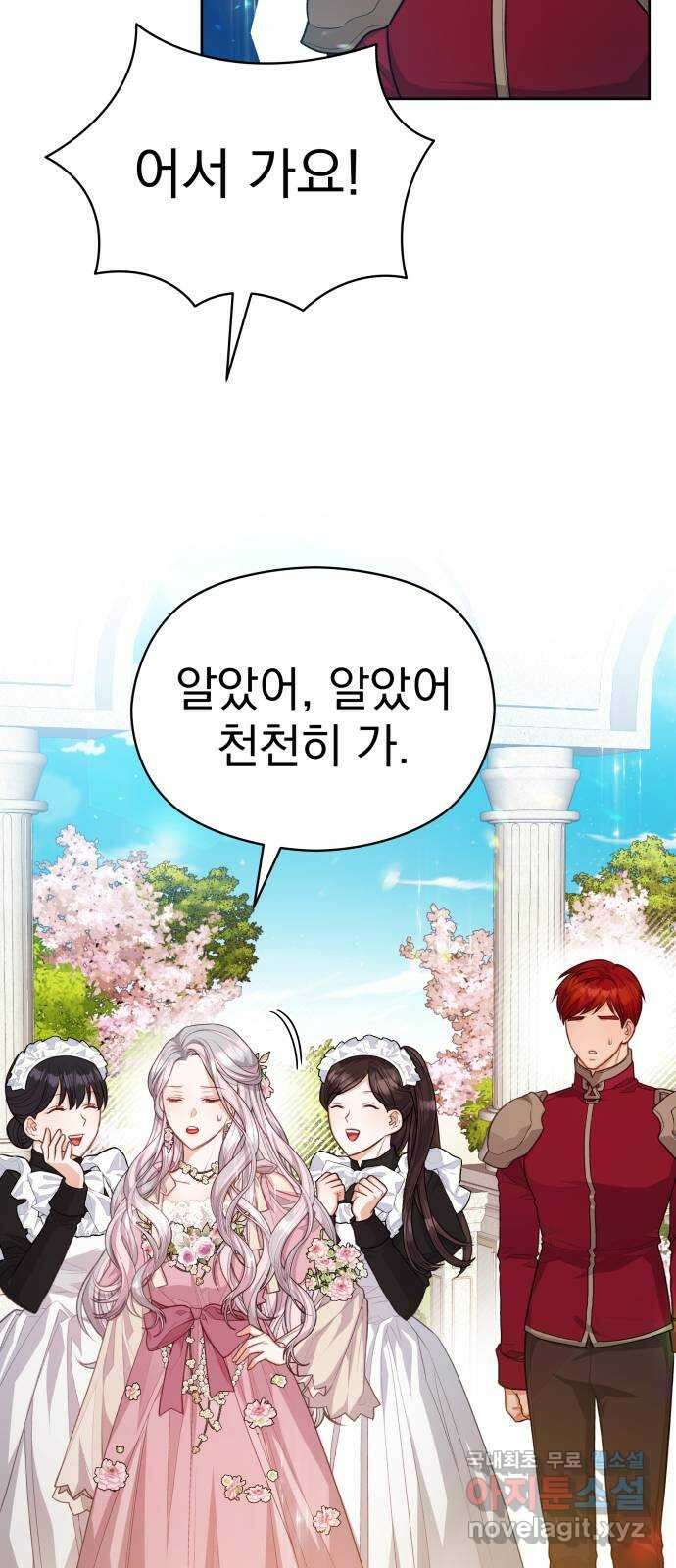 칼끝에 입술 42화 8