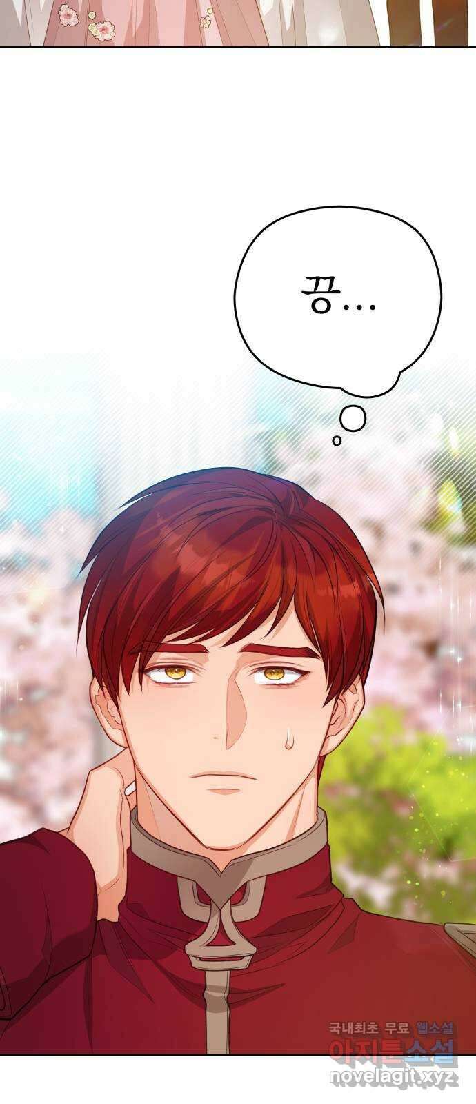 칼끝에 입술 42화 9
