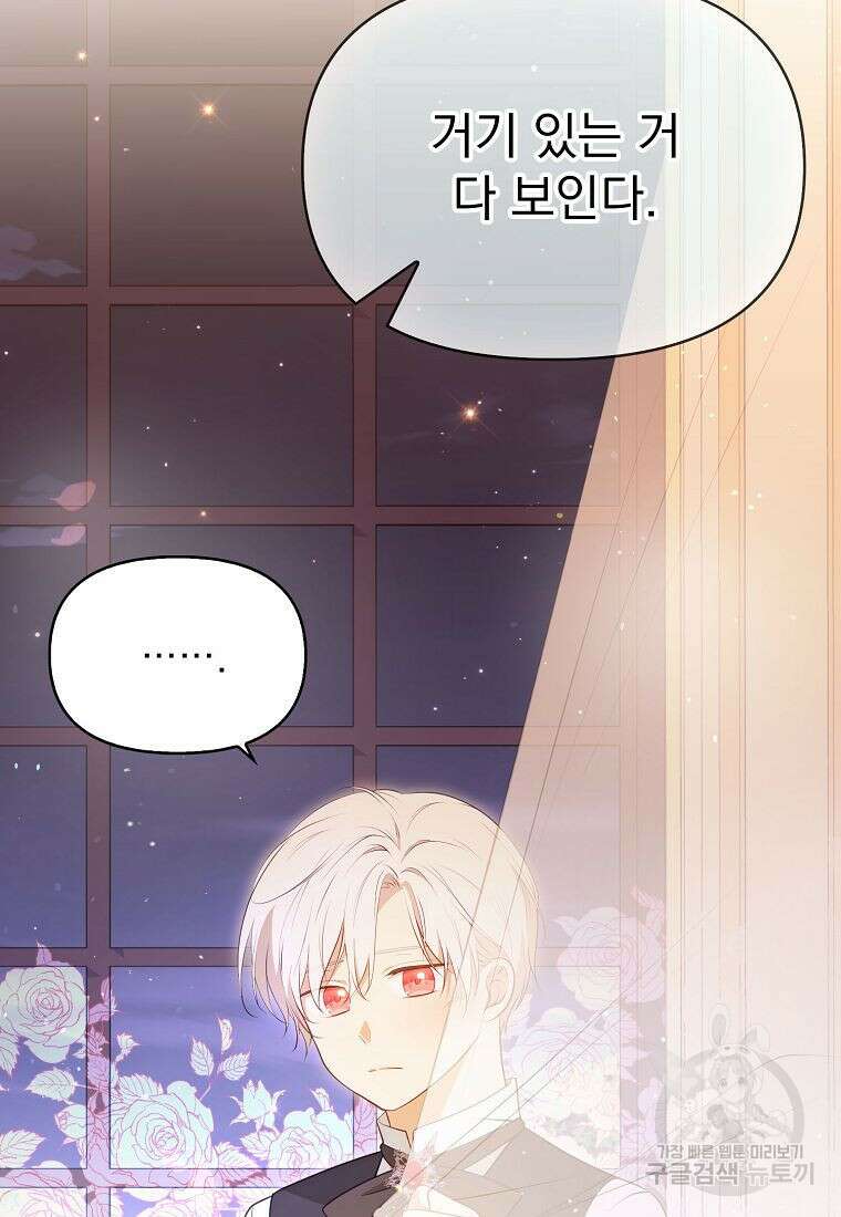 조무래기 공작가의 깡패 아기님 6화 10