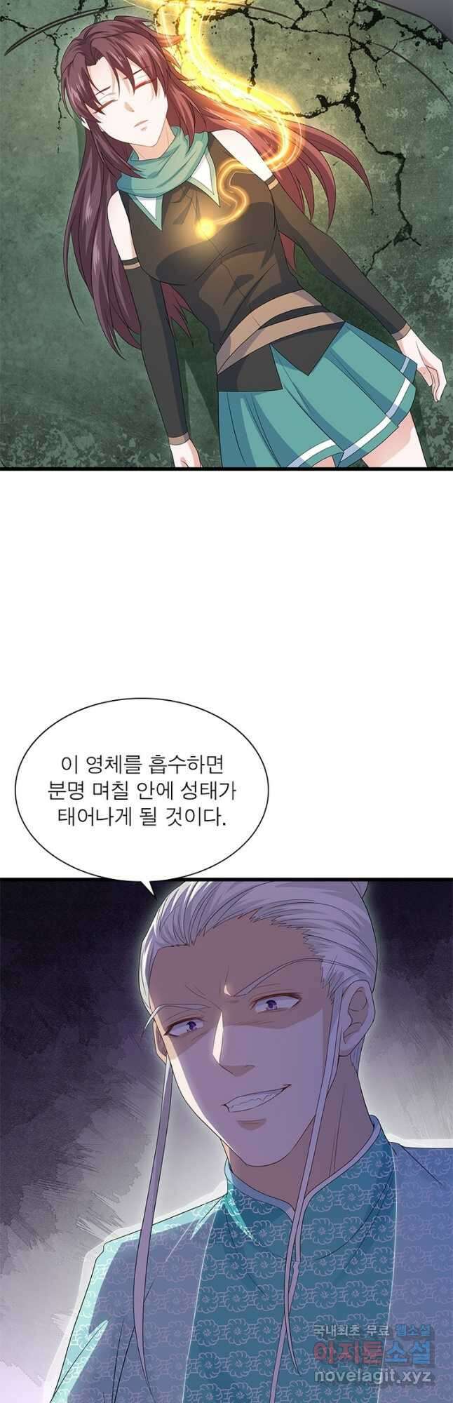 천검지존 138화 4