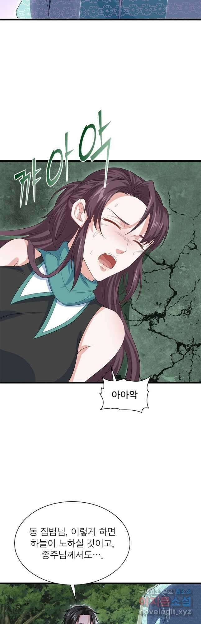천검지존 138화 5