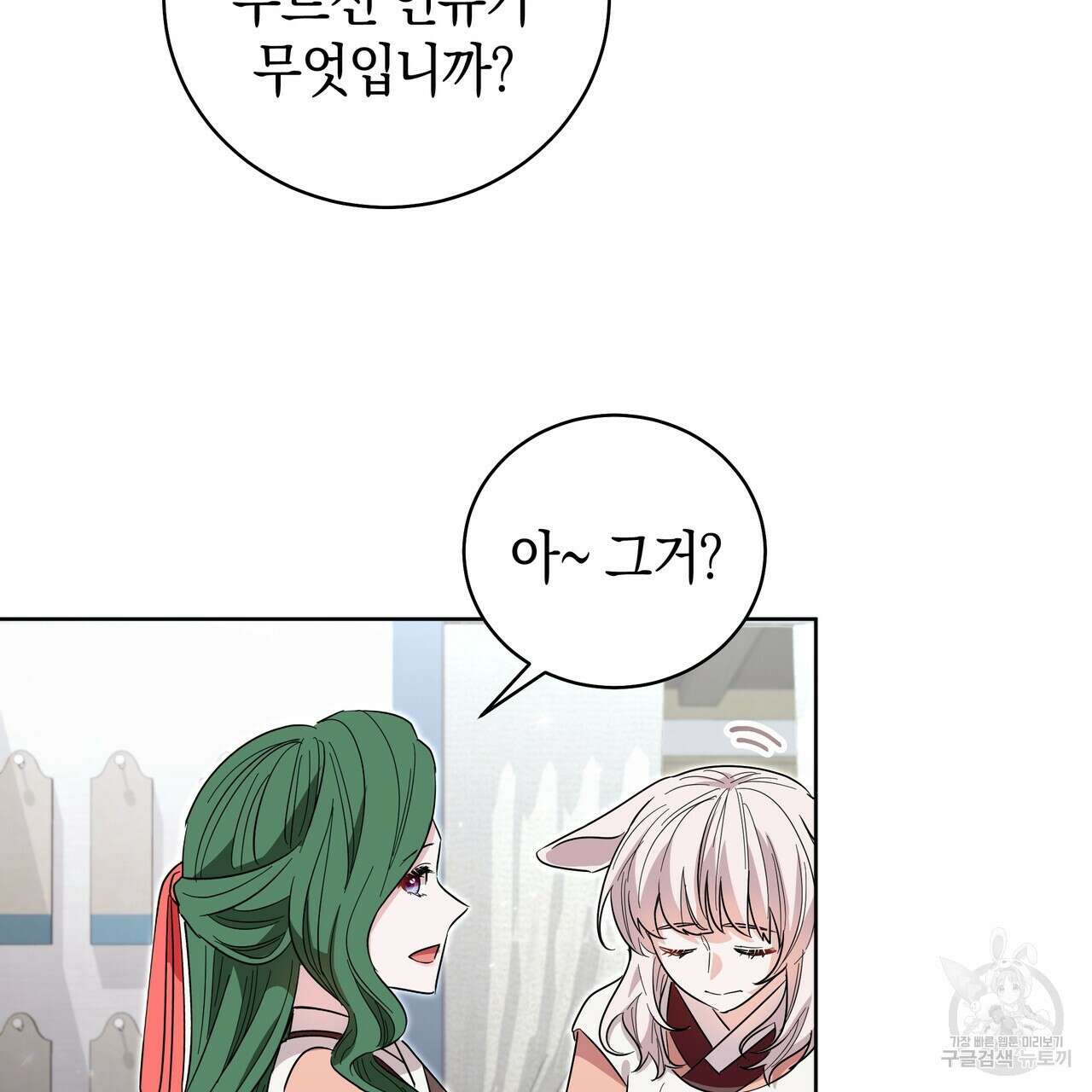 호랑이님의 딸이 되었습니다 32화 16